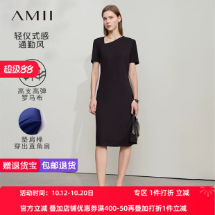 Amii2026夏新款极简纯色合体收腰A摆中长弹力斜V领垫肩连衣裙