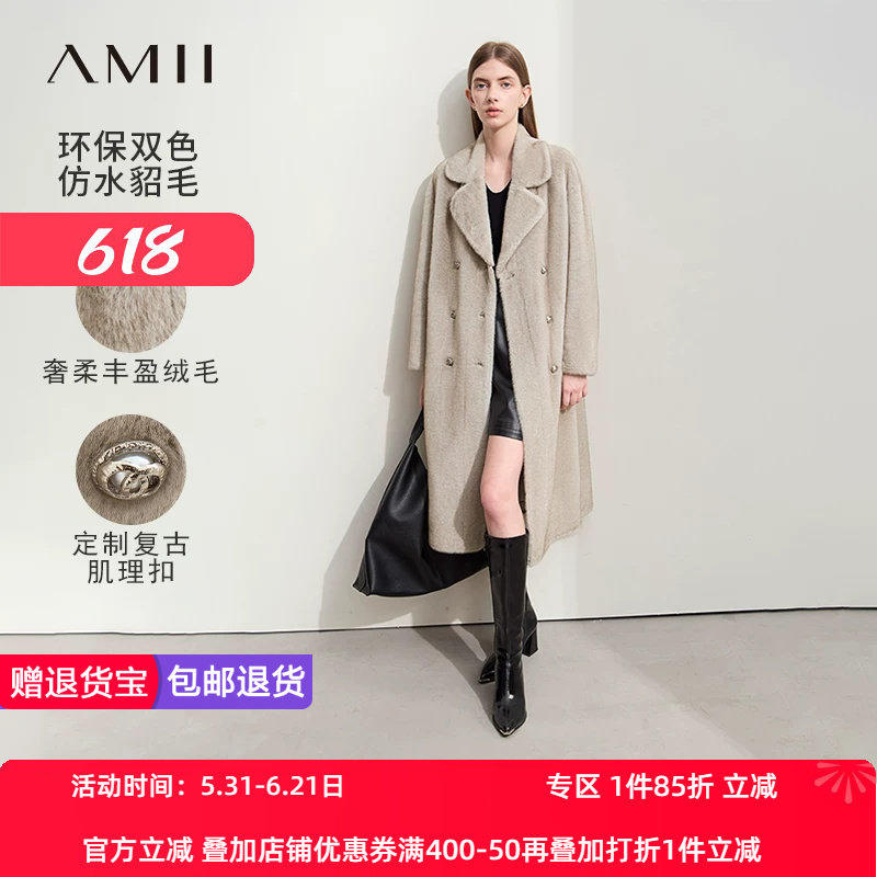 Amii2026冬新款西装领环保仿貂毛长款皮草大衣女双排扣宽松上衣