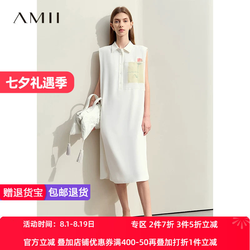 植物花卉通勤H版型Amii2024夏新