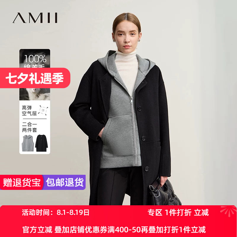 【100羊毛】Amii双面呢2026冬新中长外套空气层连帽马夹两件套