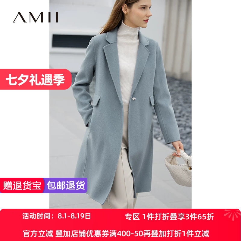 纯色长款双面呢西装Amii绵羊毛