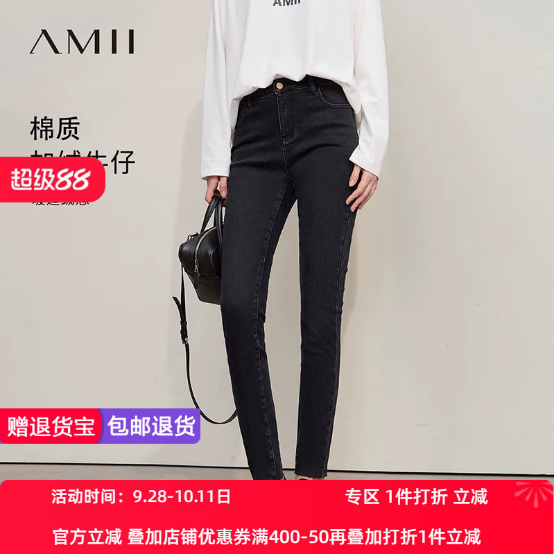 Amii2026冬新款显瘦百搭剪烂工艺毛边加绒牛仔长裤女黑色铅笔裤子
