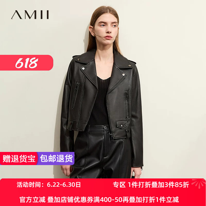 短款真皮皮衣Amii通勤