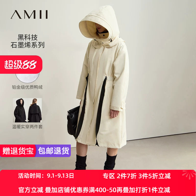 Amii2026冬新款休闲可拆卸帽子石墨烯里布羽绒服女外套马夹两件套