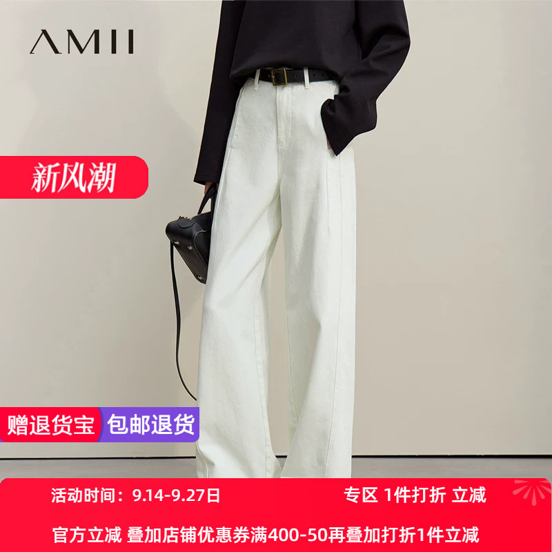 Amii2026春新款休闲风百搭宽松阔腿裤牛仔长裤女舒适棉质白色裤子