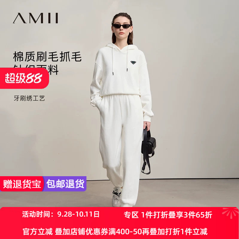 Amii2026秋新款连帽落肩袖卫衣锥形休闲长裤套装女棉质抓毛两件套