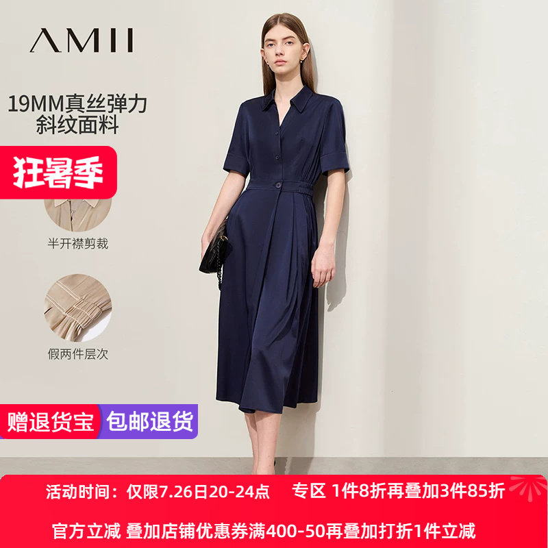 Amii2026夏新款轻奢高级翻领半开襟弹力真丝连衣裙女长款衬衫裙子