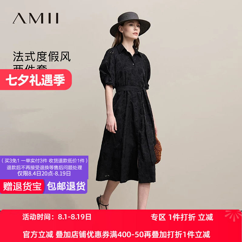Amii2026春新款法式度假风系腰带吊带裙剪花连衣裙女两件套裙子