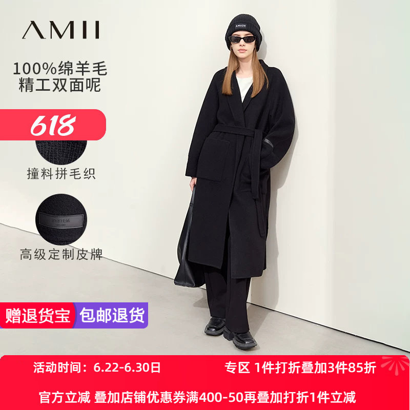 Amii2026冬新款通勤毛织拼接青果领配腰带全羊毛双面呢女外套大衣