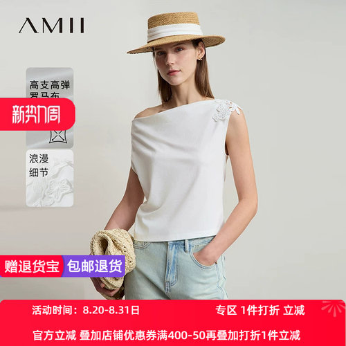 Amii2026夏新款极简纯色通勤风荡领合体弹力罗马布花边半袖T恤