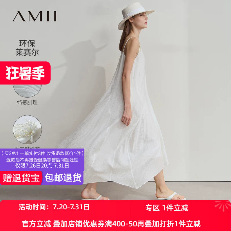 Amii2026夏新款肌理感莱赛尔钉珠花朵V领吊带裙连衣裙女裙子