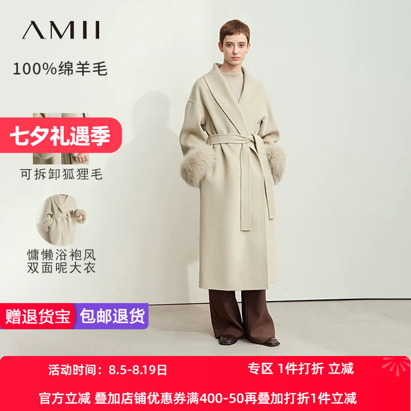 Amii2026冬新款可拆卸狐狸毛袖口配腰带全羊毛双面呢女毛呢大衣