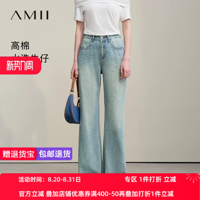 Amii2026夏新款经典丹宁风重工洗水喇叭裤高棉牛仔长裤女显瘦裤子