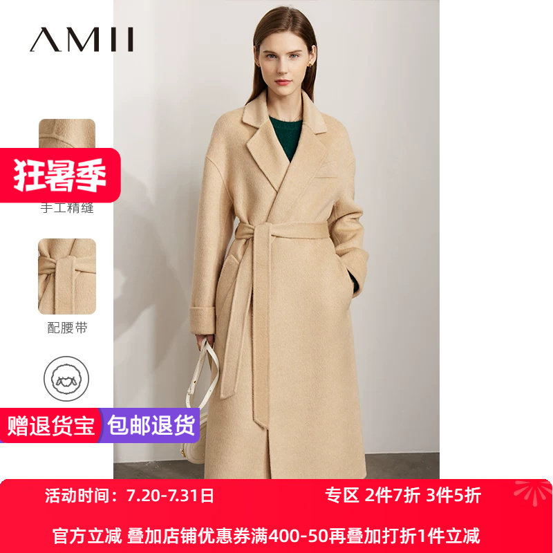 双面呢子大衣Amii绵羊毛轻奢