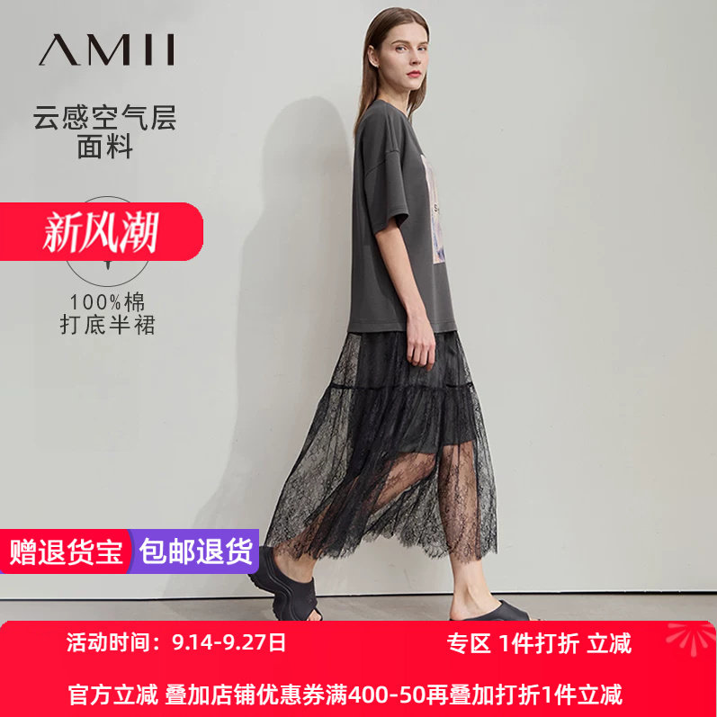 Amii2026夏新款配半身裙内搭拼蕾丝印花空气层T恤裙连衣裙女裙子