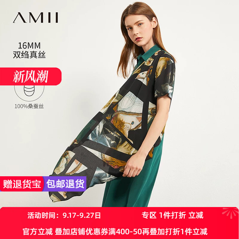Amii2026夏新款翻领斜门襟搭片印花真丝连衣裙女配腰带桑蚕丝裙子
