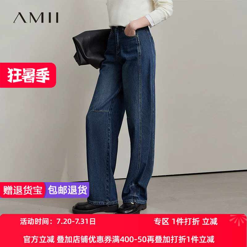 Amii2026秋新款极简复古香蕉裤牛仔蓝深蓝色宽松阔腿牛仔长裤女