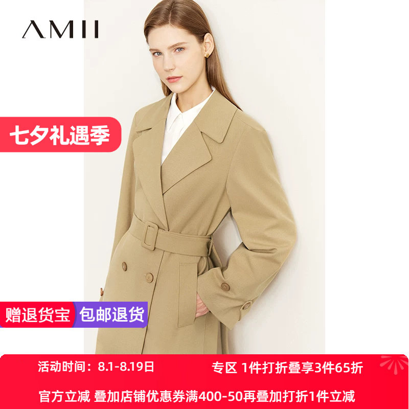 Amii轻奢斜纹风衣外套