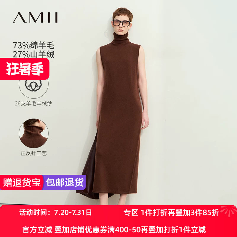 Amii2026冬新款优雅高领无袖卷边羊毛针织连衣裙女长款背心裙子