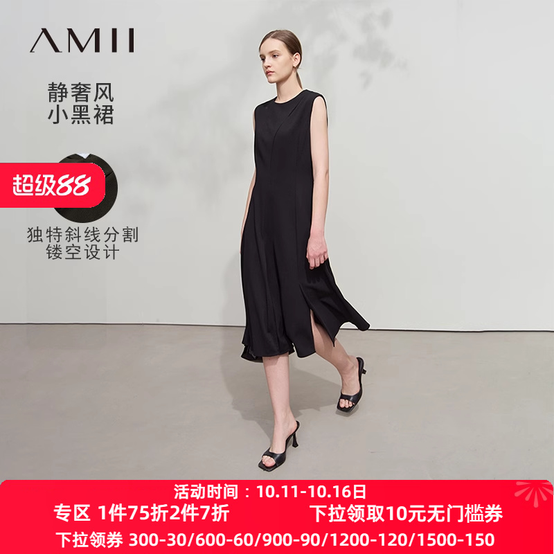 Amii2025春极简优雅小黑裙收腰中长无袖A摆微弹设计感连衣裙女