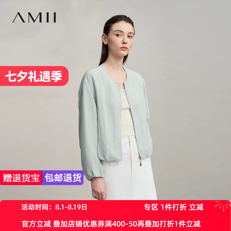Amii【日系极简风】2026秋简约日系风宽松休闲短款外套女上衣外套
