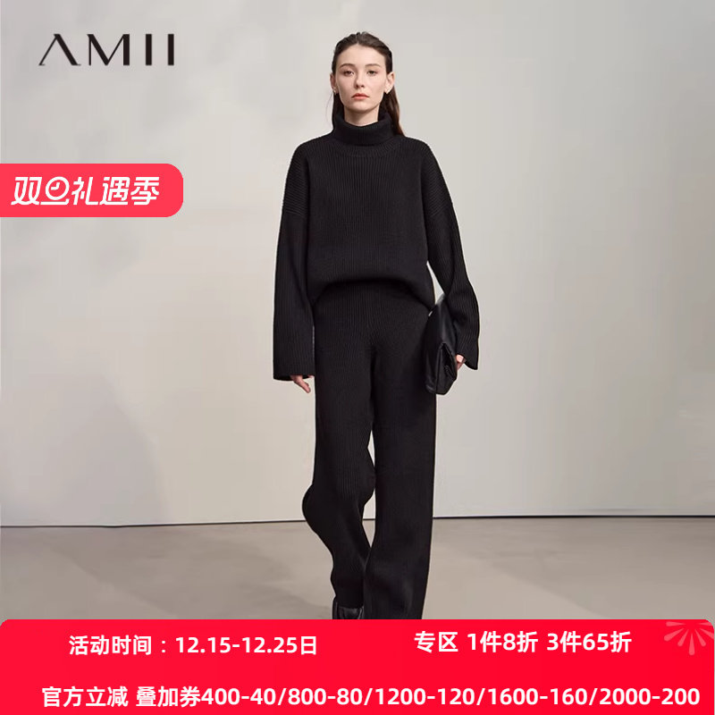 Amii2025冬新款高领毛衣阔腿裤休闲长裤毛织套装女坑条纹两件套