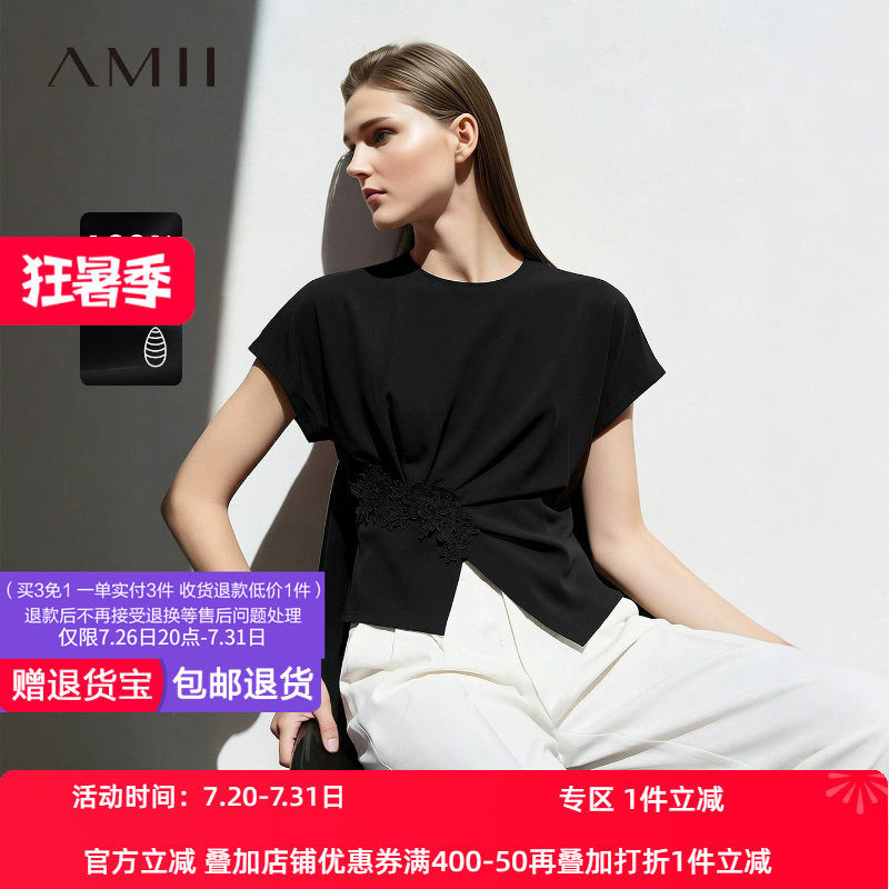 Amii2026夏新款圆领连袖蕾丝拼接电力纺真丝上衣女桑蚕丝小衫女