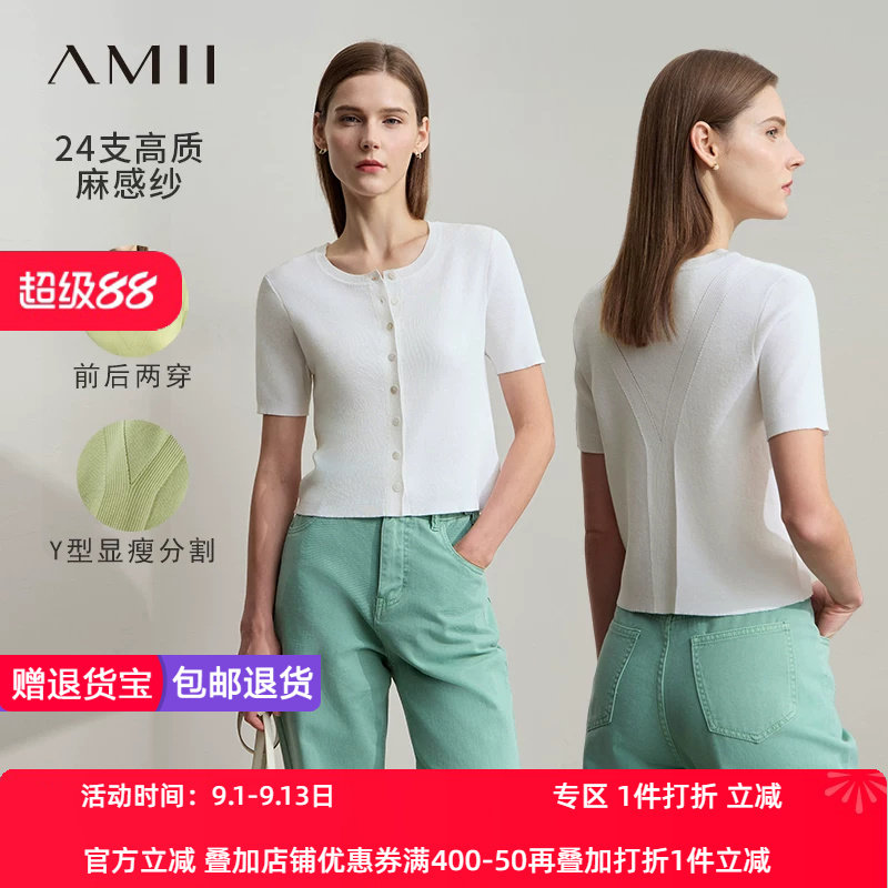 Amii2026夏新款百搭通勤风圆领短袖毛织开衫女显瘦短款针织衫上衣