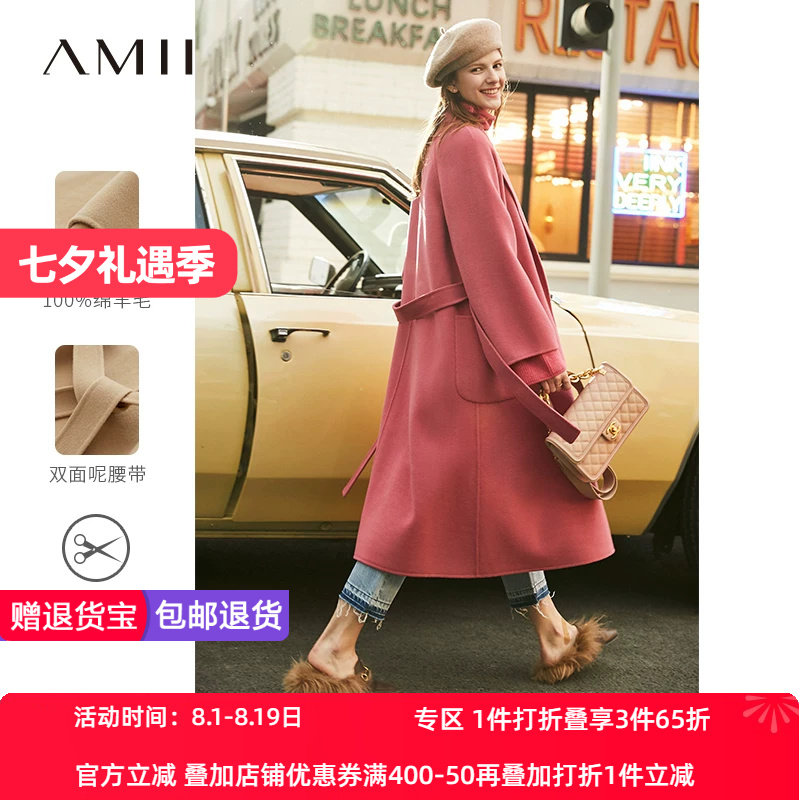 长款绵羊毛毛呢外套Amii法式