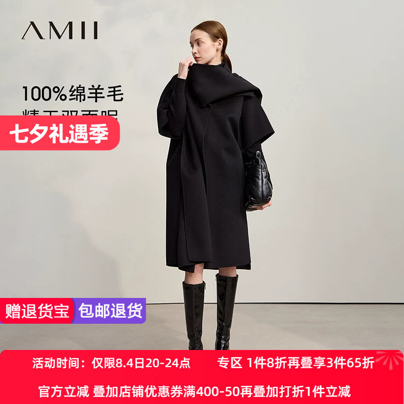 Amii2026冬新款设计师款宽松长款无弹一体式围巾斗篷式羊毛双面呢