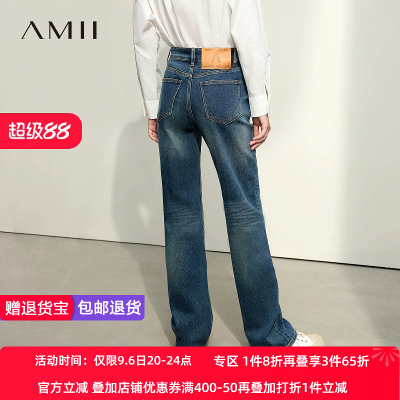 Amii2026秋新款休闲百搭丹宁风直筒裤牛仔裤长裤女定制皮牌裤子