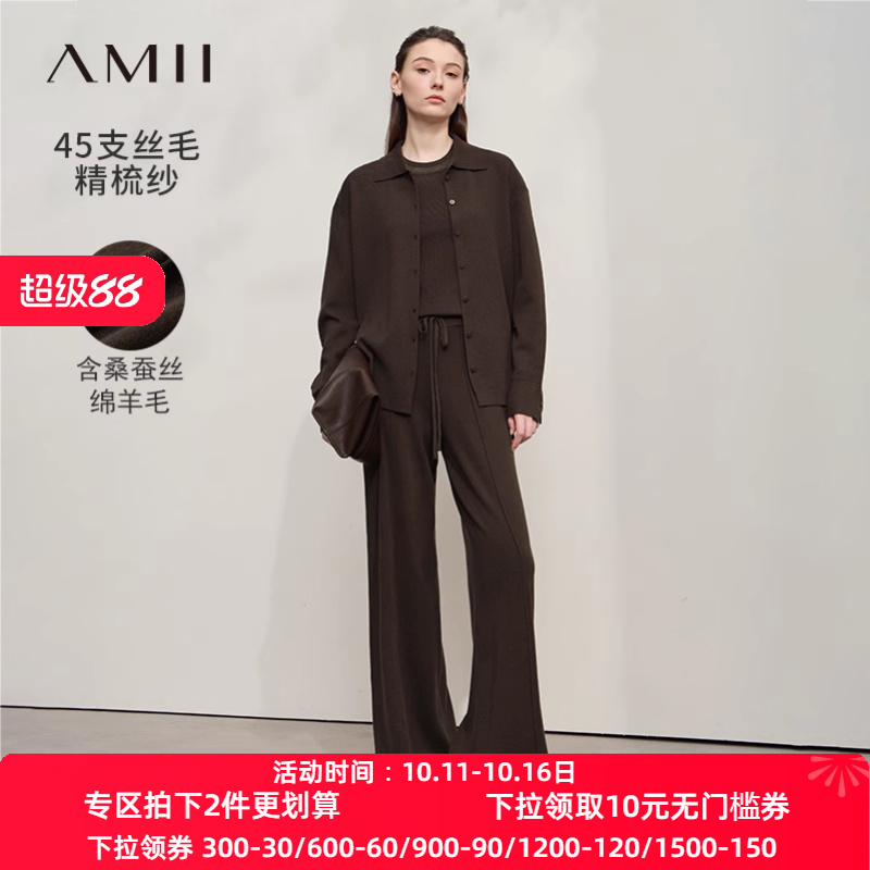 Amii2025秋新款翻领毛织开衫吊带背心休闲长裤套装女针织三件套