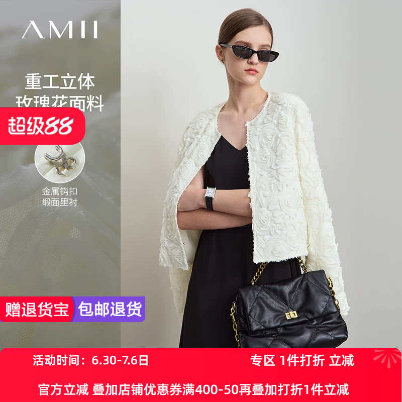 Amii2026春新款优雅浪漫立体玫瑰花圆领外套女钩扣短款箱型上衣