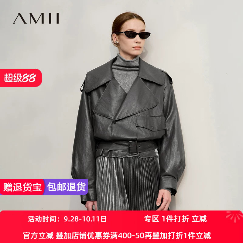Amii2026冬新款微皱PU皮革翻领落肩袖短款宽松配腰带内里羽绒服