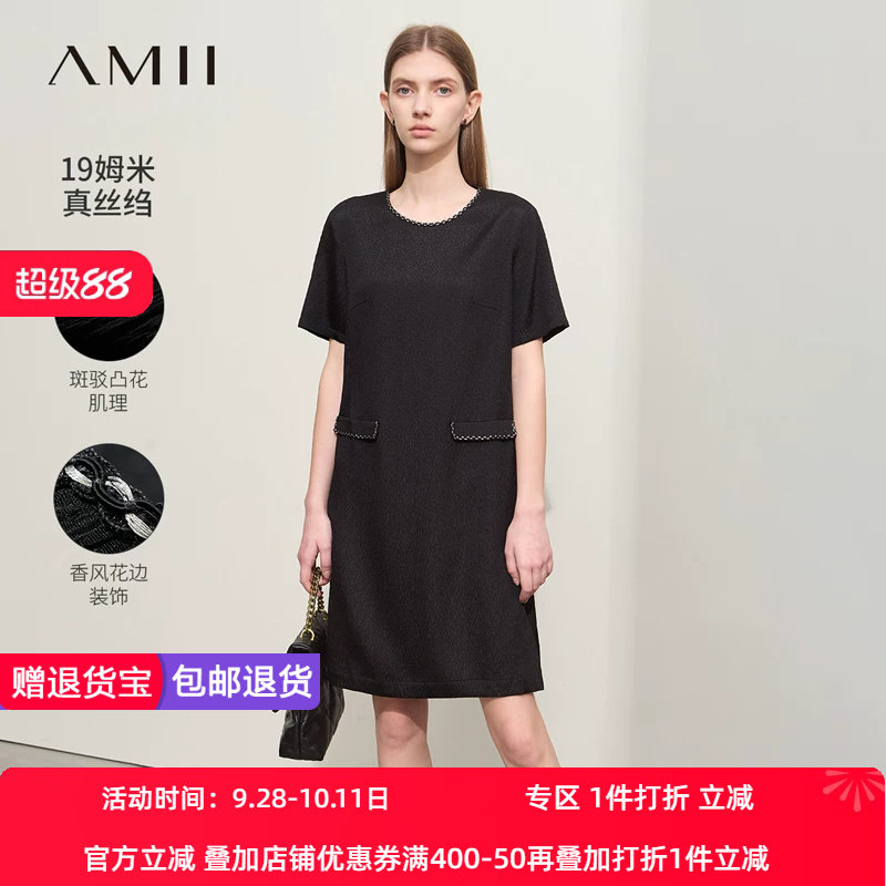 纯色通勤H版型Amii2024夏极简新