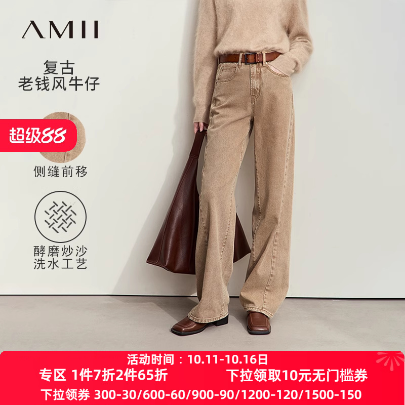 Amii2025秋新款休闲做旧洗水棉质彩色牛仔长裤女宽松直筒阔腿裤子