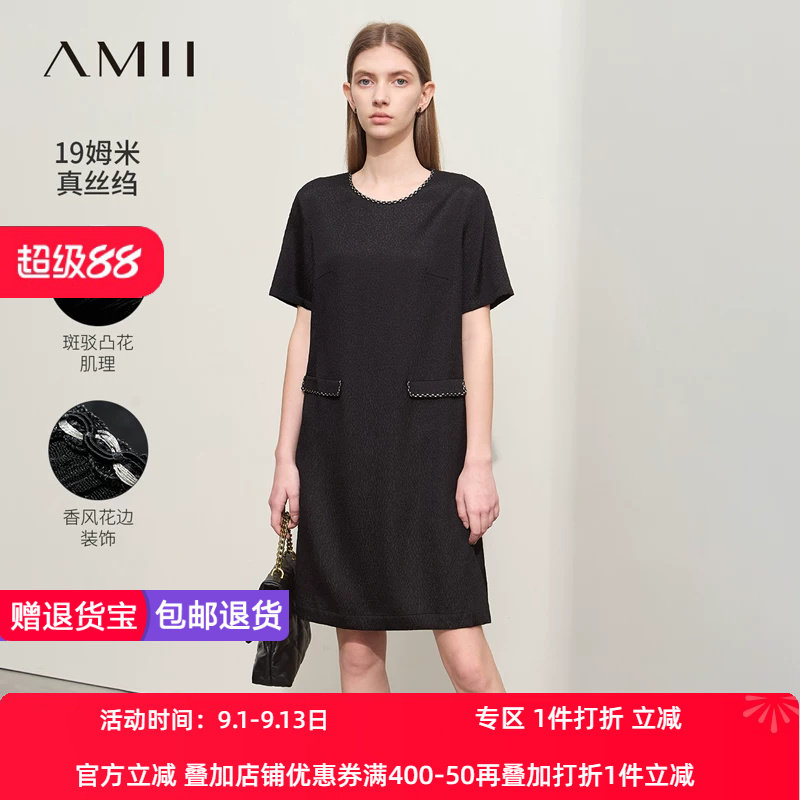 纯色通勤H版型Amii2024夏极简新
