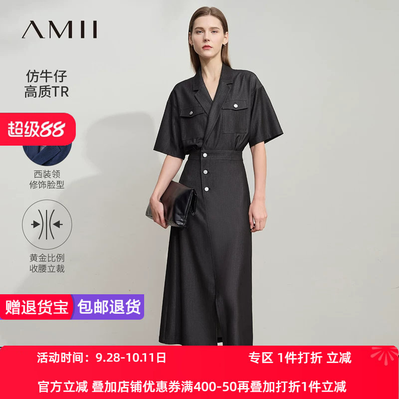 Amii2026夏新款极简长款合体短袖衬衫领仿牛仔TR梭织微弹连衣裙