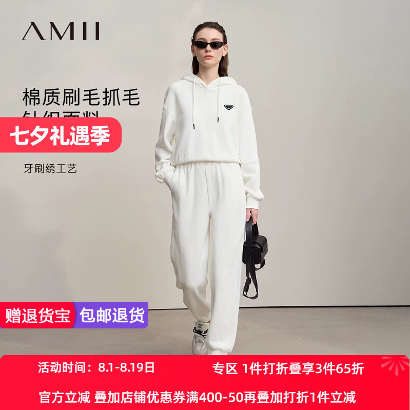 Amii2026秋新款连帽落肩袖卫衣锥形休闲长裤套装女棉质抓毛两件套