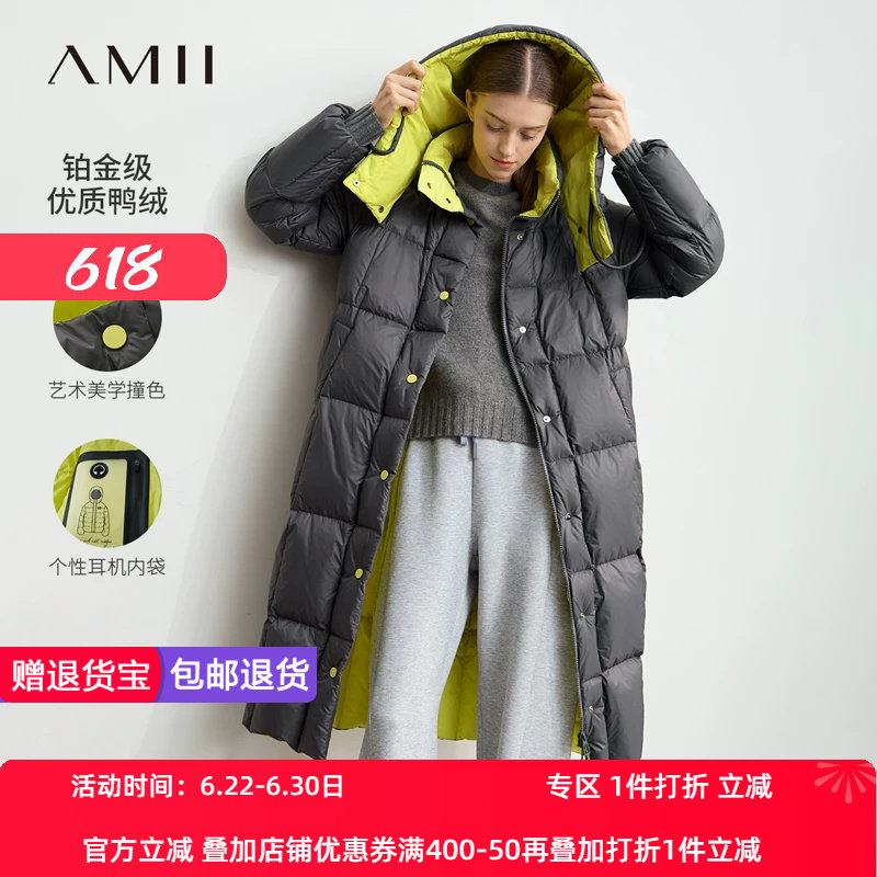 Amii2026冬新款温暖内外撞色可拆卸帽子长款羽绒服女超宽松上衣