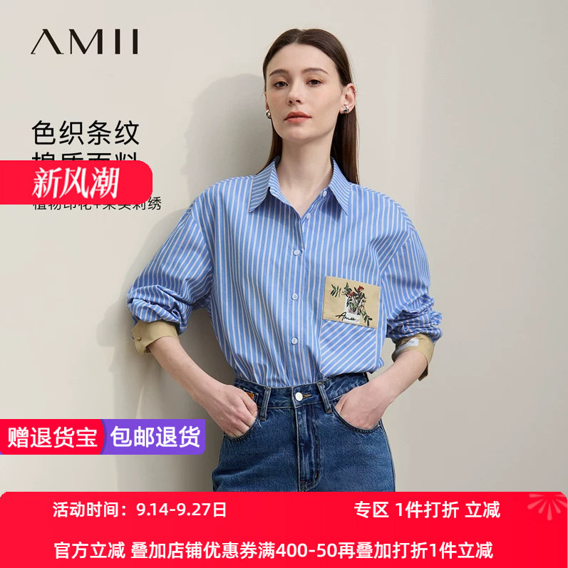 Amii2026春新款翻领植物印花果实刺绣撞色条纹衬衫女扣针装饰上衣