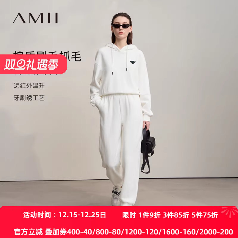 Amii2025秋新款连帽落肩袖卫衣锥形休闲长裤套装女棉质抓毛两件套