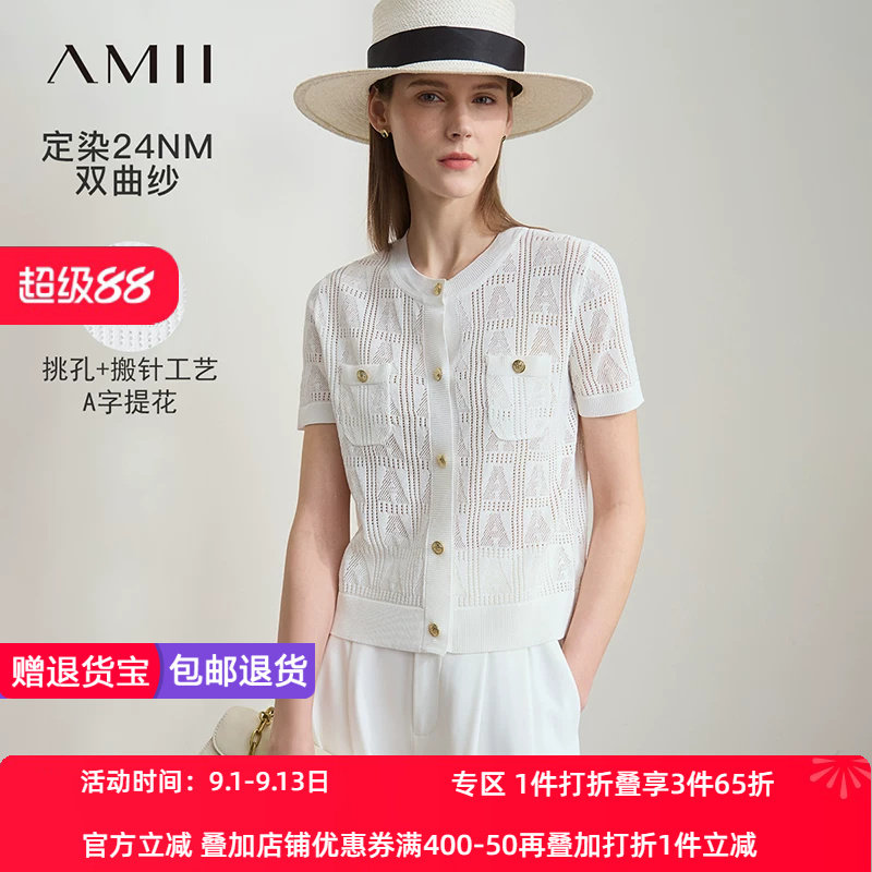 Amii2026夏新款极简知性香风提花短袖双曲纱针织开襟毛织开衫