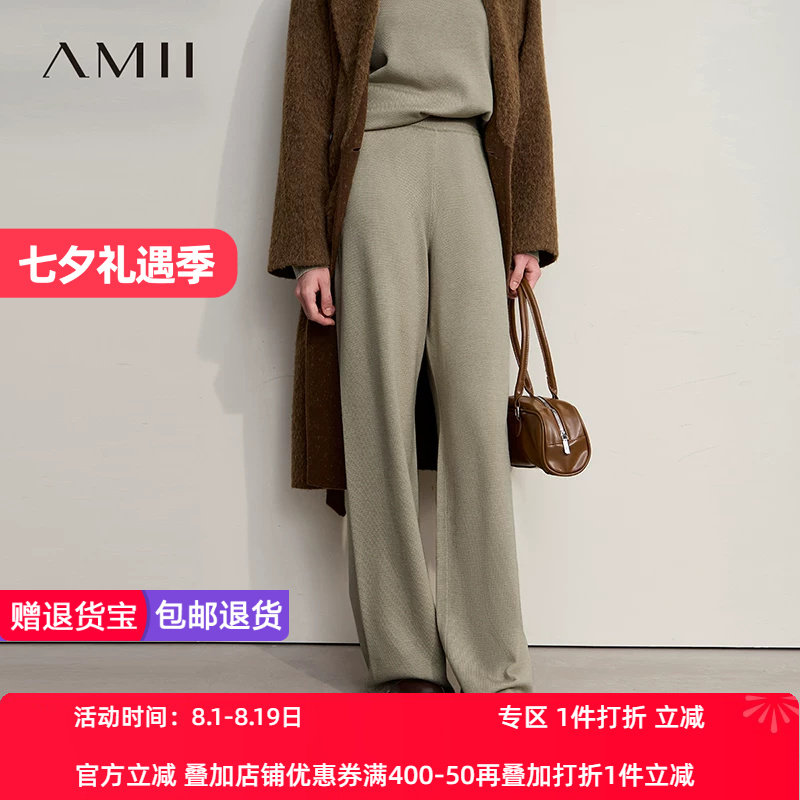 Amii2026冬新款极简纯色橡筋腰宽松阔腿弹力羊毛纱毛织休闲长裤