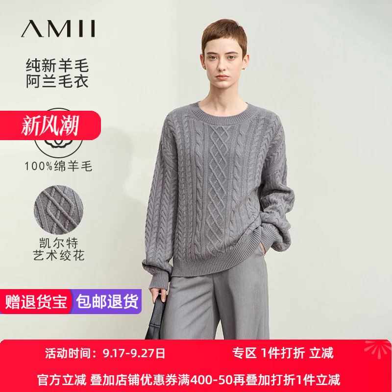 Amii2026早秋新款圆领落肩袖纯新羊毛阿兰渔夫毛衣女绞花扭花上衣
