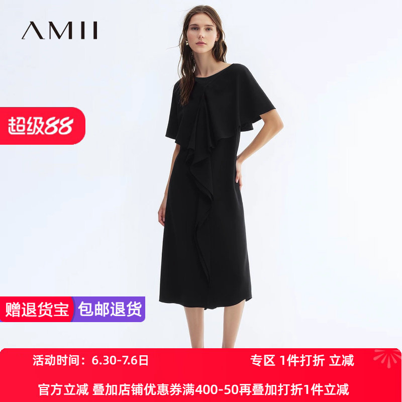 Amii2026夏新款通勤一字领拼接网纱荷叶边雪纺连衣裙女小黑裙子