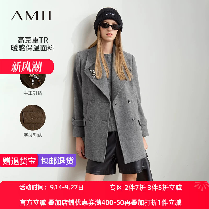 Amii2026冬新款翻驳领钉钻垫肩毛呢外套女字母刺绣宽松双排扣上衣