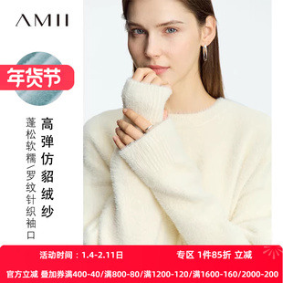 Amii仿貂绒毛衣女2025秋季新款软糯宽松小衫圆领落肩长袖套头上衣