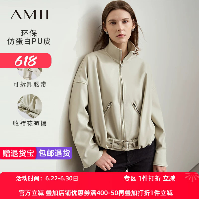 Amii2026冬新款帅气摩登立领配腰带仿蛋白皮PU皮衣女皮夹克外套