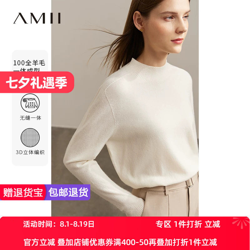 冬季羊毛衫Amii设计感半高领